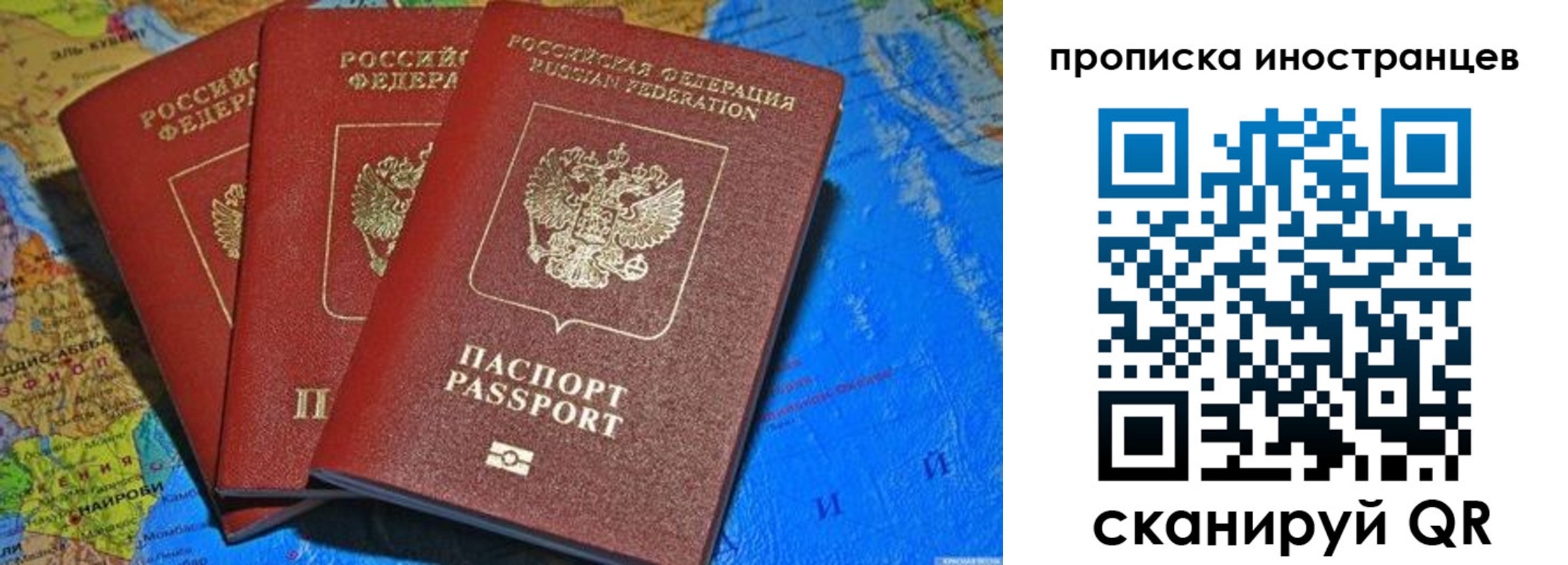 временная регистрация собственник в Славгороде