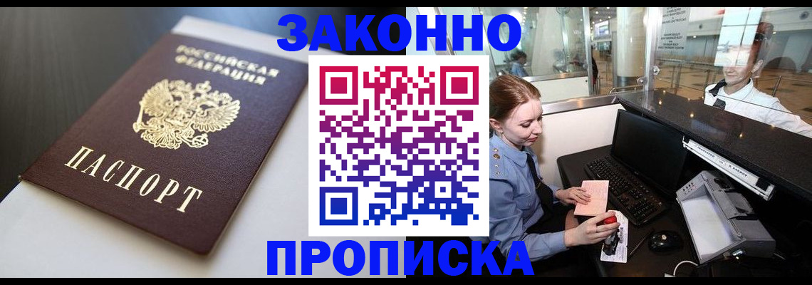 временная регистрация госуслуги в Славгороде