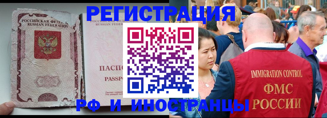 прописка для военкомата в Славгороде
