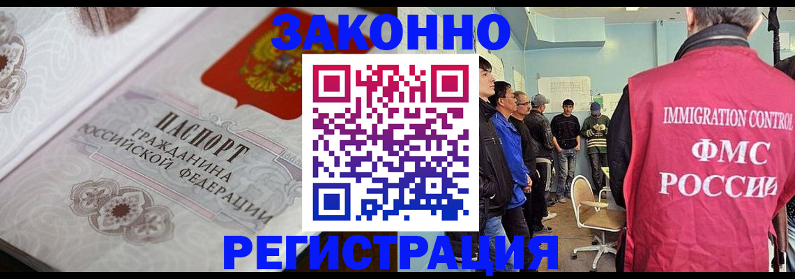 купить прописку в Славгороде